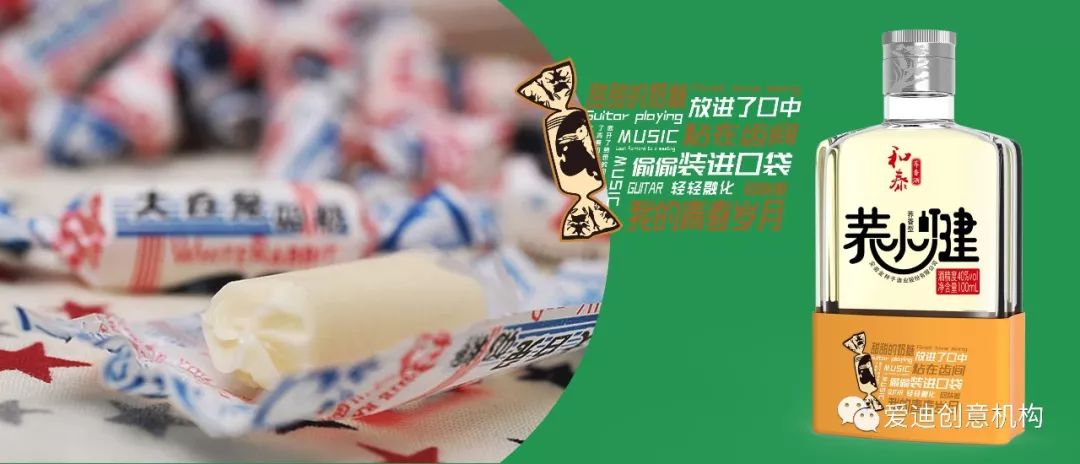 【 ide原创】金种子酒业品牌“迁徙之路”