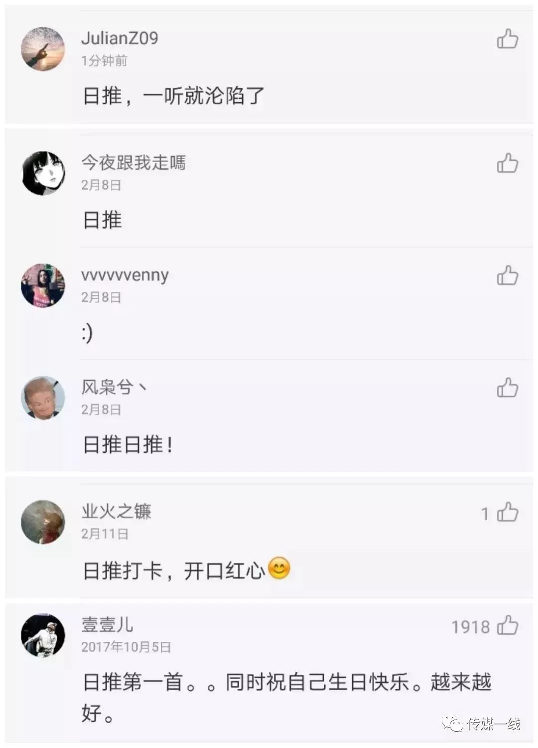 深挖网易云音乐歌曲推荐算法:如何做到物以类聚、人以群分？