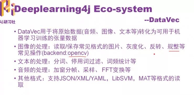 Java工程师转型AI的秘密法宝：深度学习框架Deeplearning4j | 回顾