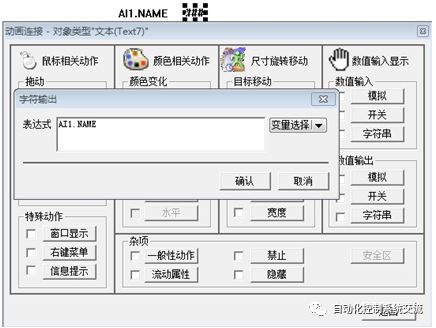 力控数据库点类型及点参数