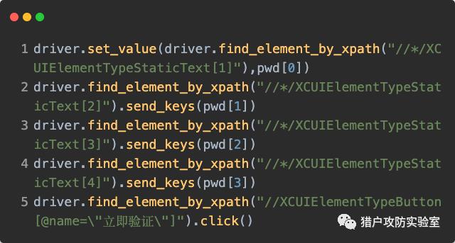 自动化测试工具APPium初探