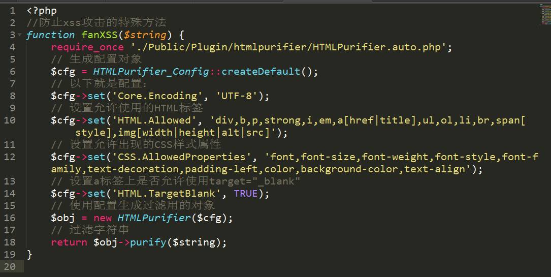 HTMLPurifier插件防止XSS脚本攻击
