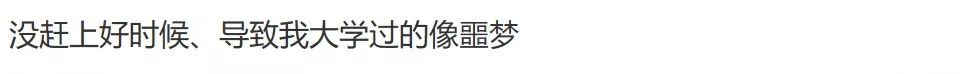 别人家大学！南大新生宿舍分配“推荐算法” 你怎么看？