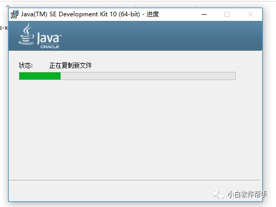 JDK 10中文版下载安装教程