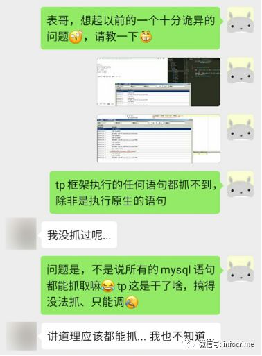 【step by step】MySQL数据库取证