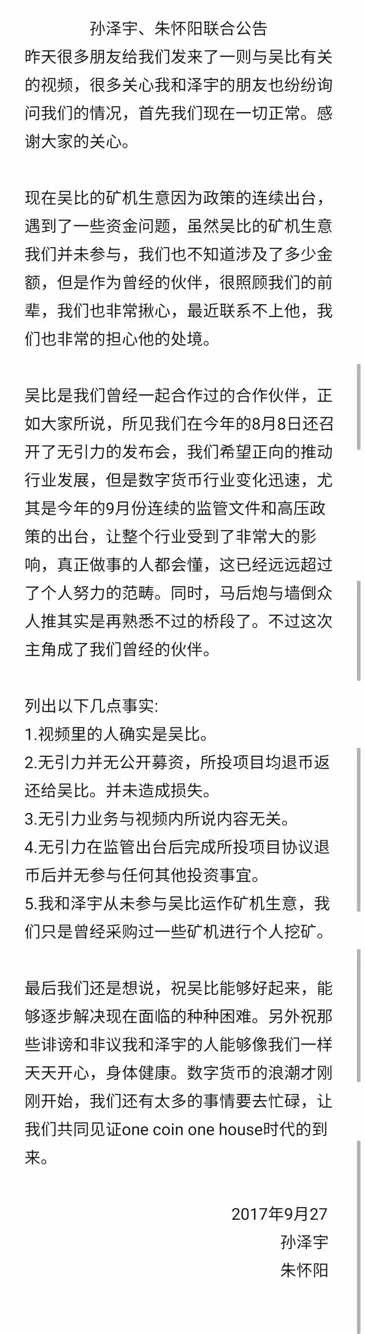 无引力ICO创始人在海外被投资人生擒，百度开源移动端深度学习框架MDL