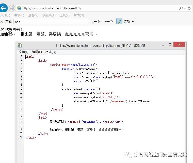 【学习宝典】XSS攻击进阶篇——那些年我们看不懂的XSS