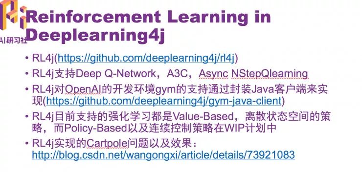 资深算法工程师万宫玺：Java 工程师转型 AI 的秘密法宝——深度学习框架 Deeplearning4j | 分享总结