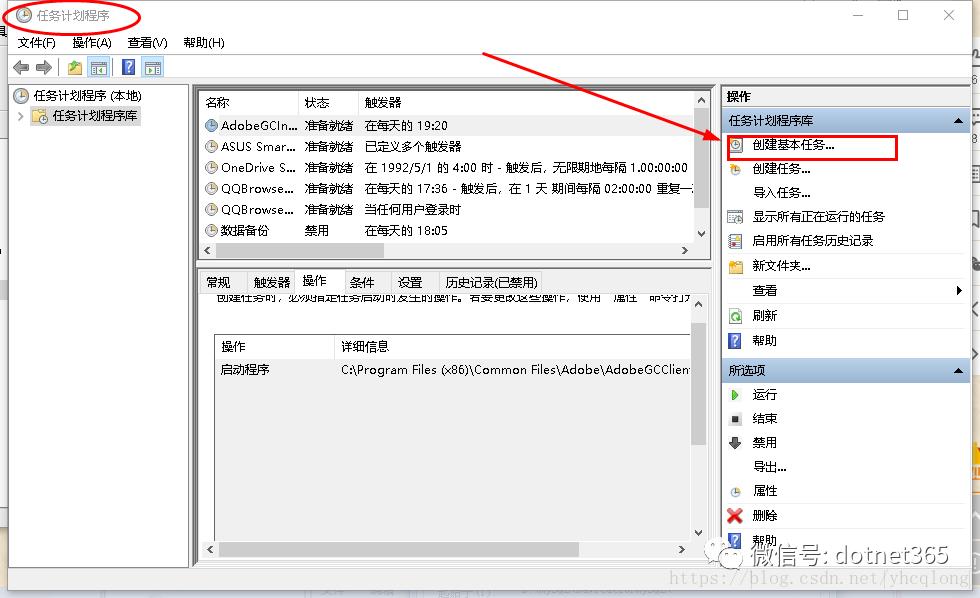 mysql应用实践-Navicat for MySQL工具定时自动备份mysql数据库