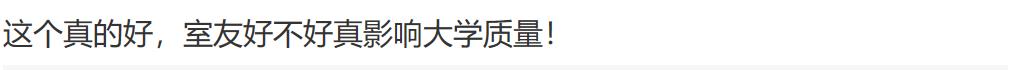 热点 | 南大新生宿舍分配“推荐算法” ，一不小心就分出了一屋子的情敌，你怎么看？