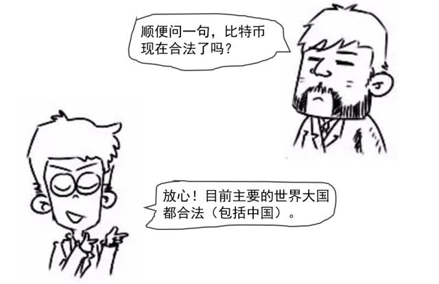 漫画秒懂区块链(Blockchain)究竟是什么