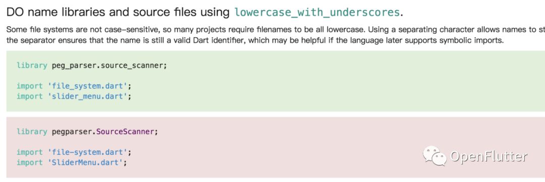 Dart Flutter中的代码规范