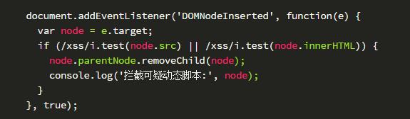 XSS跨站攻击之静态脚本拦截