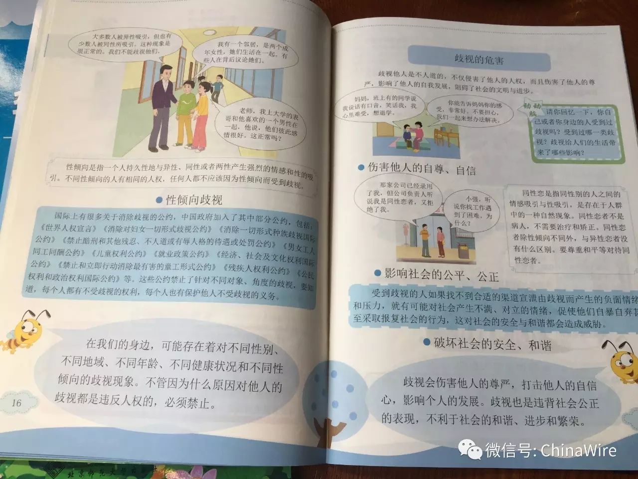 Graphic Kids Sex Education Book Divides Opinion in China