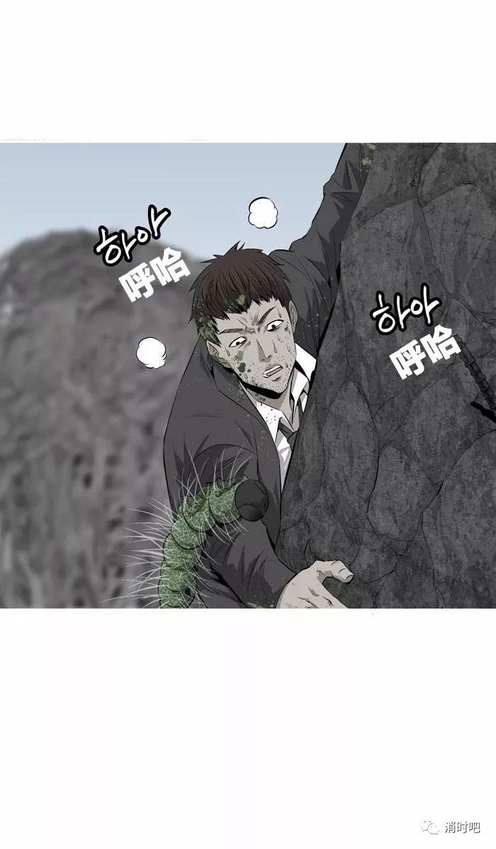 连载漫画 【Hive】第二章