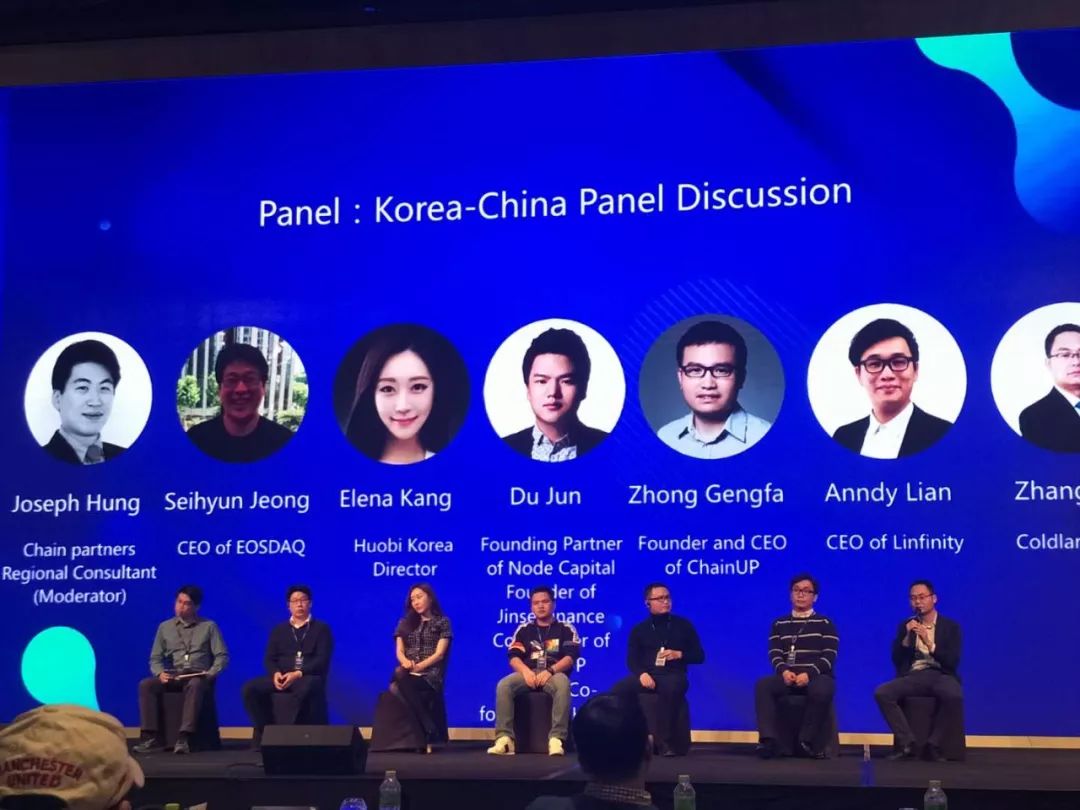 库神亮相“Future BlockChain Forum”ChainUP全球行首尔站