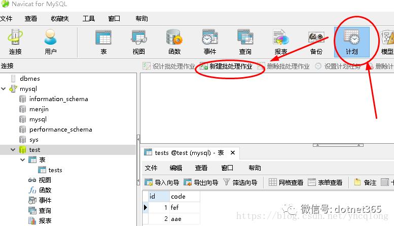 mysql应用实践-Navicat for MySQL工具定时自动备份mysql数据库