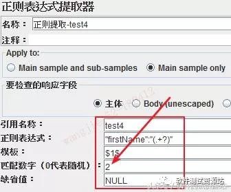 性能测试工具：jmeter 正则表达式，你可能只知其一