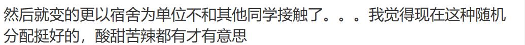 别人家大学！南大新生宿舍分配“推荐算法” 你怎么看？