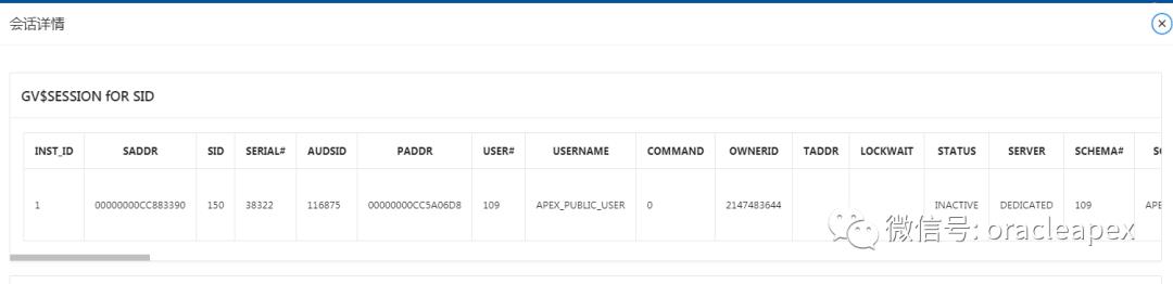 Oracle APEX 实战篇：数据库性能监控