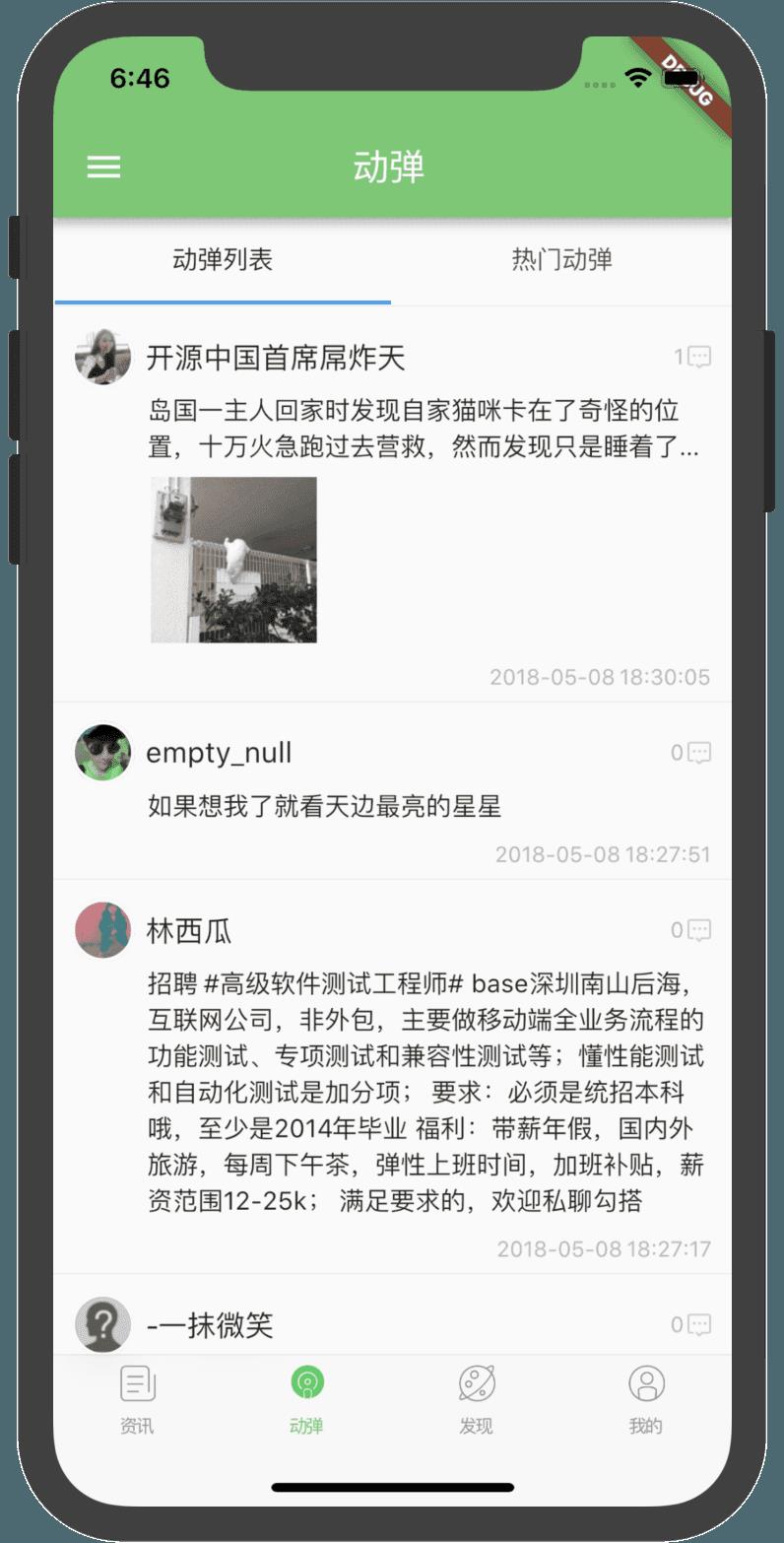 推荐四个Flutter重磅开源APP项目！