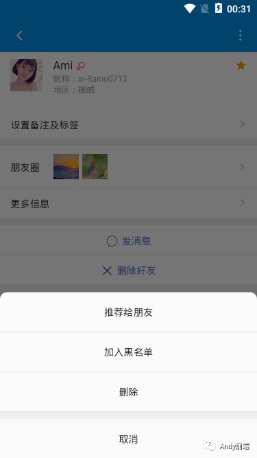 flutter+dart仿微信App界面聊天实例