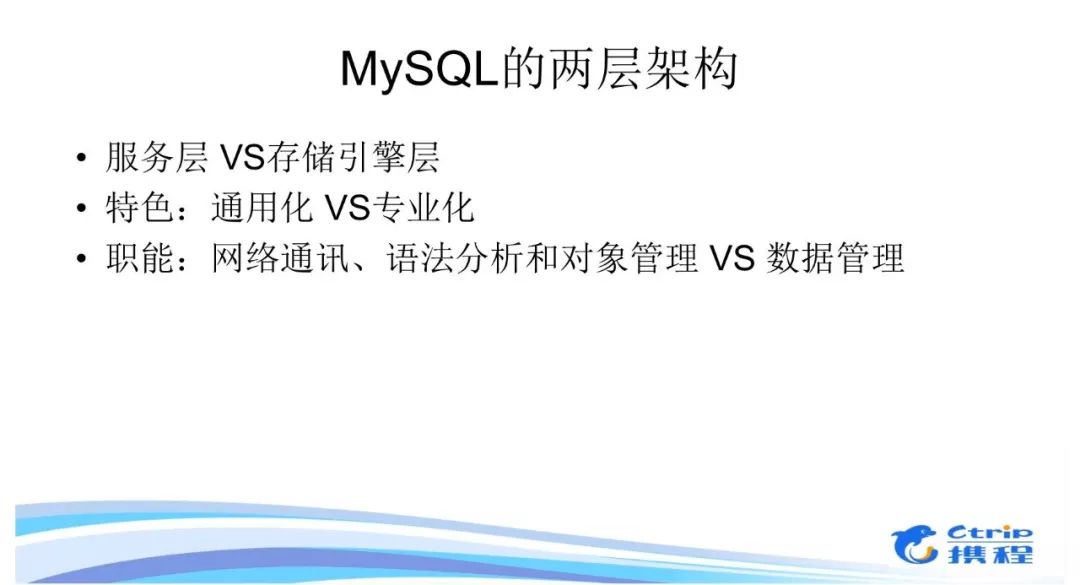 做个有深度的DBA：MySQL锁机制实践