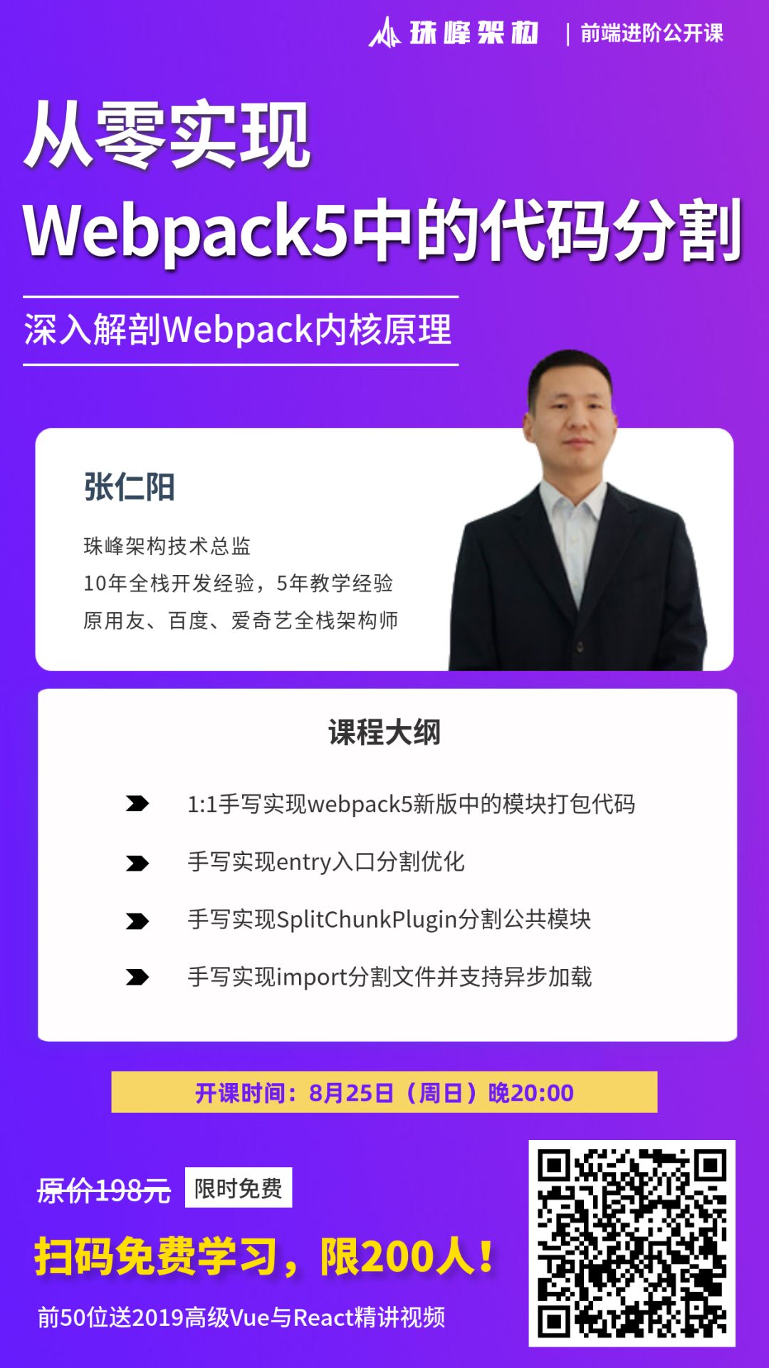 从零实现Webpack5中的代码分割