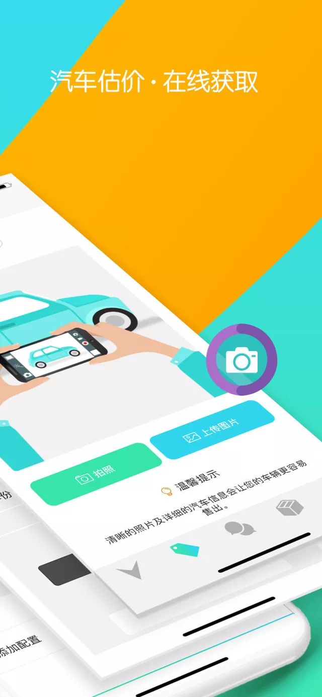 Hiveel唯优车APP新版上线，晒好评、提建议赢大礼！