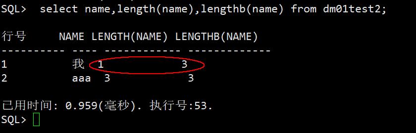 【干货分享】DM数据库varchar类型长度解析