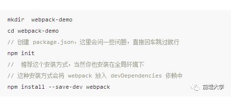 webpack：从入门到真实项目配置