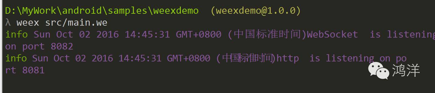 Weex快速入门指南