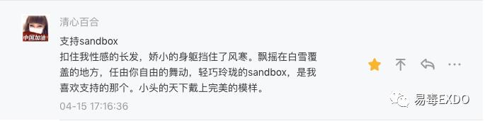 # BERN vs SANDBOX 单板头盔史诗级PK结果发布丨含中奖名单