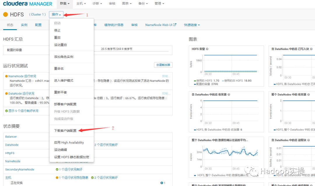 如何安装SAS并配置连接Hive/Impala