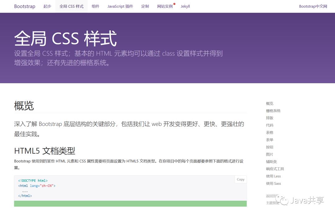 Java学习之Bootstrap