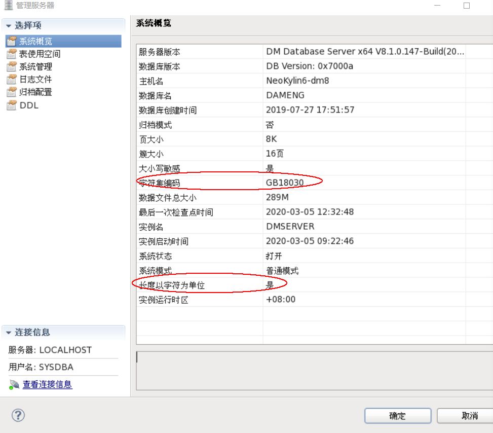 【干货分享】DM数据库varchar类型长度解析