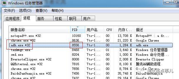 APP性能测试工具使用说明