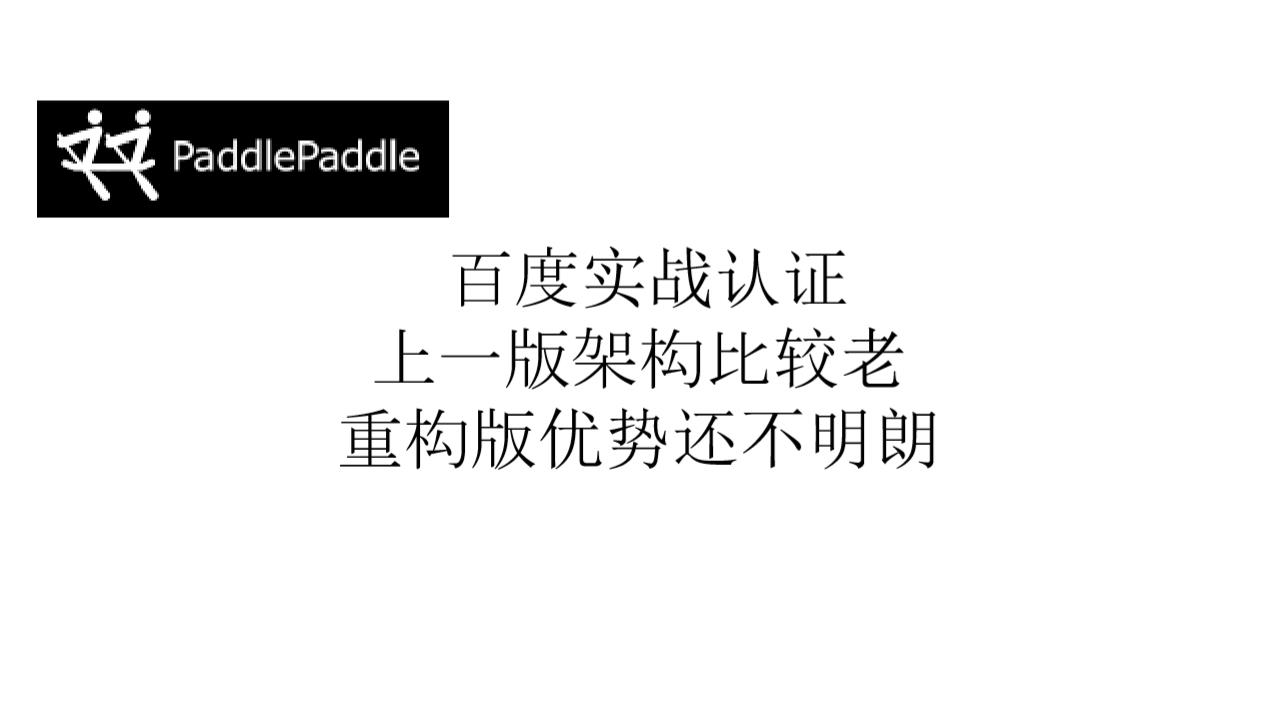 开发易、通用难，深度学习框架何时才能飞入寻常百姓家？