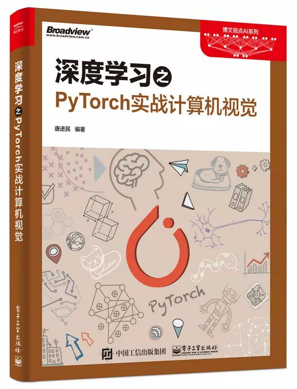 节日福利丨5本书上手三大深度学习框架：TF、Keras、PyTorch