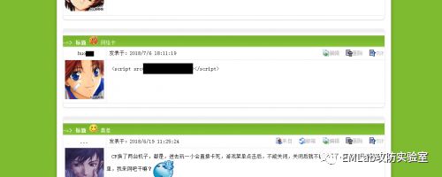 【社会工程学】 一则网吧留言板XSS引发的社工恐怖血案