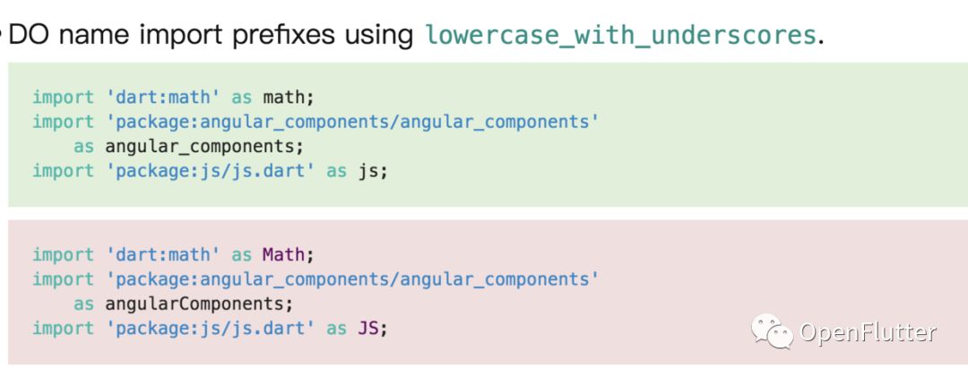 Dart Flutter中的代码规范