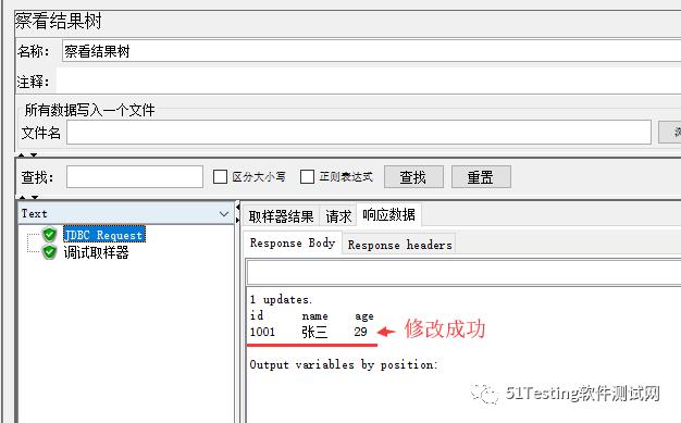 如何用Jmeter操作MySQL数据库？服了这波操作，看不懂算我输！