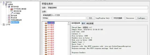 性能压力测试工具Jmeter