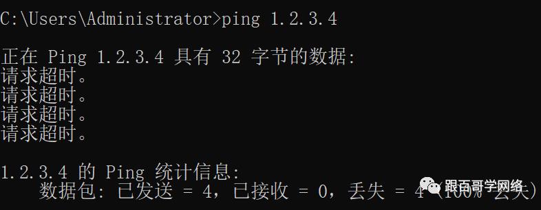 跟百哥学网络04-常用网络测试工具