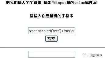 XOO。。！？哦，原来是XSS啊。。