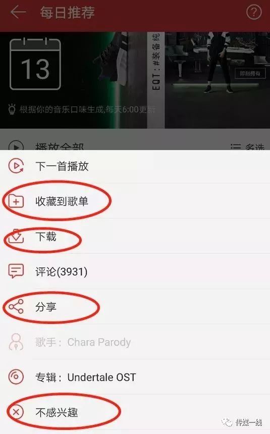 深挖网易云音乐歌曲推荐算法:如何做到物以类聚、人以群分？