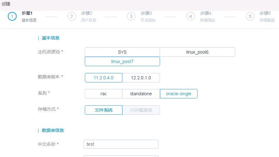 开始构建你的DBaaS：使用zCloud自动化安装部署Oracle和MySQL数据库