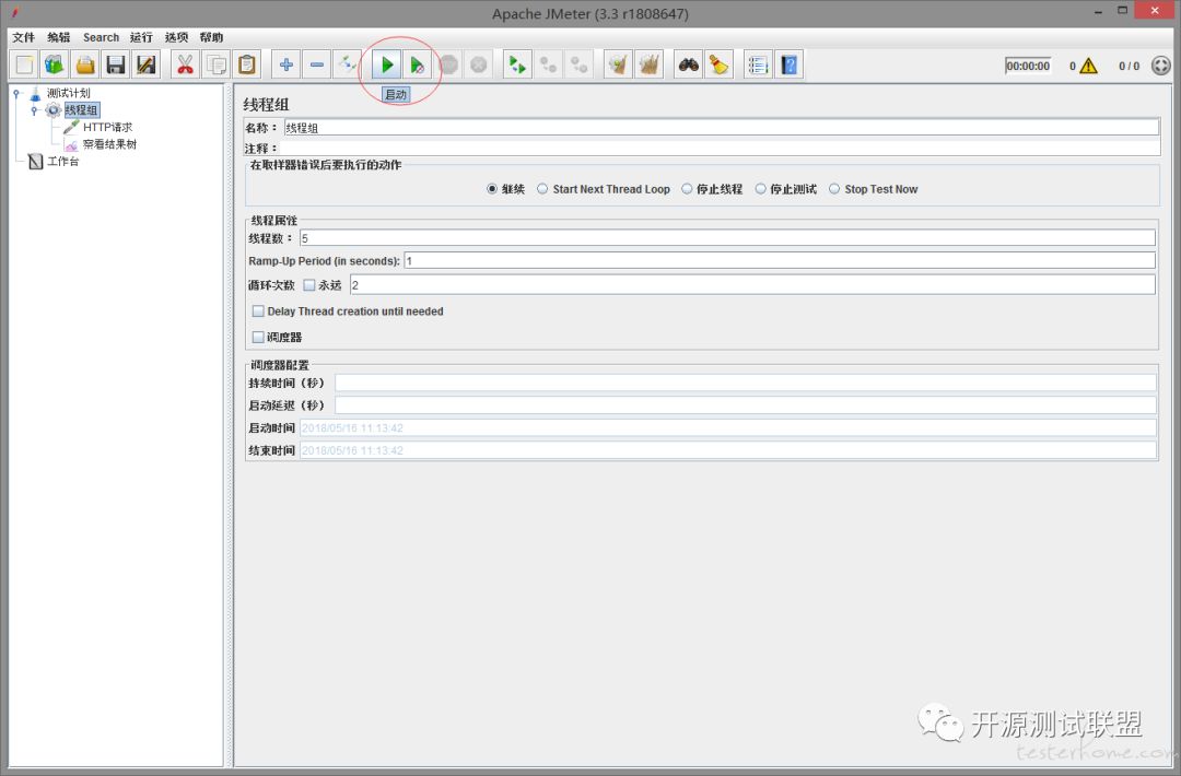 性能测试工具 Performance 自动化解决方案 基于 JMete