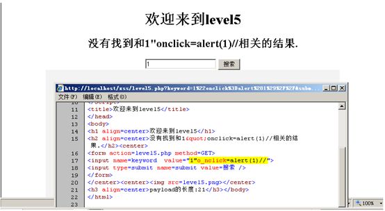 XSS 训练连载三