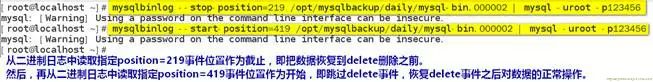 DBA 必知的 MYSQL 备份与还原方法